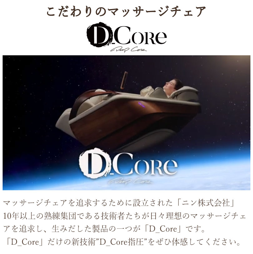 ニン株式会社『DC-100J』