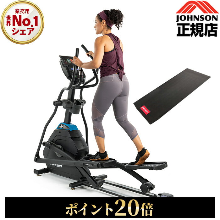 【P20倍】クロストレーナー 家庭用 フィットネスマシン EX59 ジョンソンヘルステック 正規 販売店 ダイエット器具 静音 負荷調整 エクササイズ 有酸素運動 全身運動 フィットネス マシン 室内 ECBマグネット 内蔵式ホイール @ZONE bluetooth対応 大型べダル