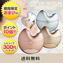 着後レビューでプレゼント★美顔器 コルギストーン corgi...