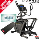 【今だけ追加特典 ￥7,980相当】 MATRIX E50-XR-V2 家庭用 マトリックス ジョンソンヘルステック 正規販売店 クロストレーナー フィットネスマシン ジョンソン 正規販売店 宅トレ