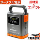 EVERBright パワーステーションコンパクト SSBPSC-EB ポータブル電源 840g 小型 充電器 大容量 充電 20000mAh 災害 緊急 停電 大雨 地震 防災グッズ 軽量 充電池 スマホ 充電 ラッピング