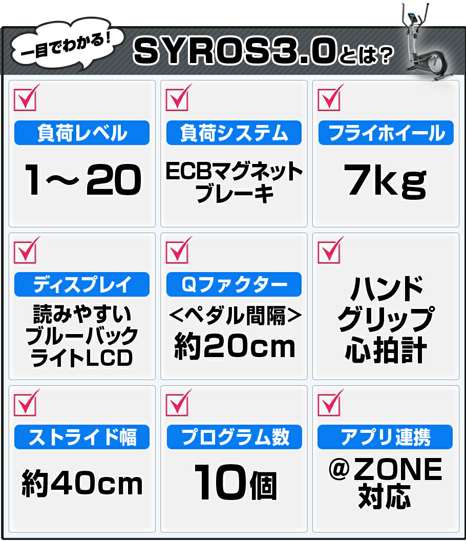 【ポイント20倍】【今だけ特典（7980相当）追加】 クロストレーナー JOHNSON SYROS3.0 サイロス 有酸素運動 静音 ルームランナー　自転車 バイク コンパクト ジョンソン 正規販売店 3