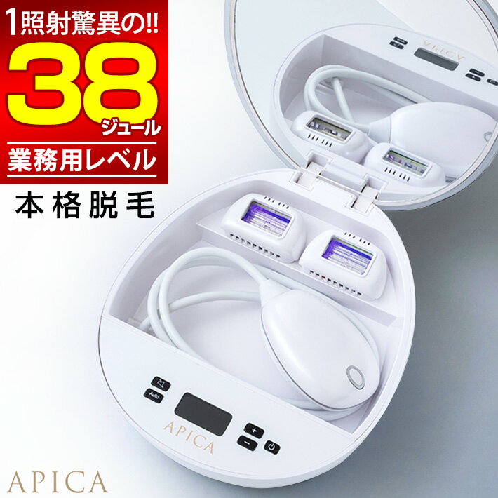脱毛器 APICA アピカ 脱毛 美顔器 Lifecoreムダ毛 IPL脱毛 脱毛機 IPL 光脱毛 フラッシュ脱毛器 Vライン 脱毛器 家庭用 男女兼用 メンズ ムダ毛処理 女性 男性 ラッピングのサムネイル