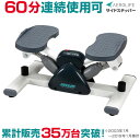 【500円OFFクーポン】ステッパー ダイエット 器具/エア...
