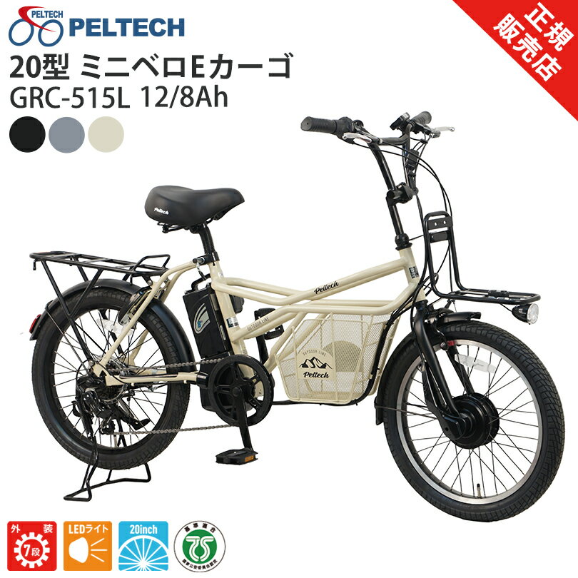 楽天市場】自転車 カゴ(電動アシスト自転車|自転車 楽天市場】自転車 カゴ(電動アシスト自転車|自転車