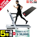 【今だけ追加特典 ￥7,980相当】 組立設置無料 PT10倍 ルームランナー OMEGA Z オメガZ ランニングマシン ジョンソンヘルステック ホライズン HORIZON 家庭用 電動 折りたたみ マット ダイエット ZWIFT zwift対応 ズイフト