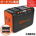 EVERBright メガパワーステーション メガパワーバンク SSBACMPB ポータブル電源 コンパクト 小型 充電器 大容量 充電 24000mAh 災害 緊急 停電 大雨 地震 防災グッズ 軽量 充電池 スマホ 充電 ラッピング アウトドア