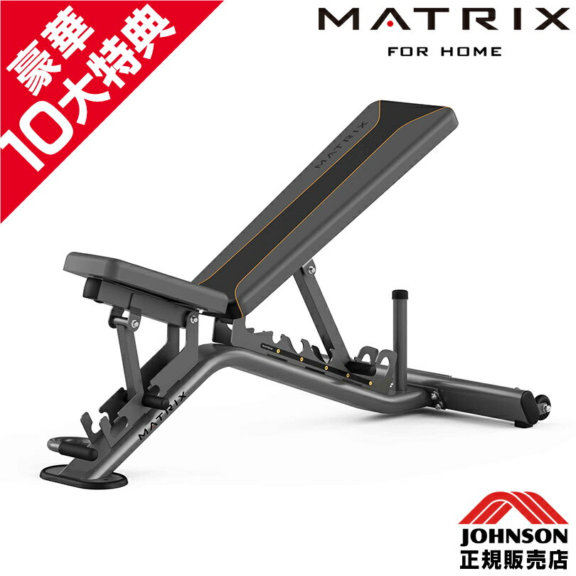 MATRIX MABR1 マトリックス ジョンソンヘルステック 腹筋 ベンチ シットアップベンチ アジャスタブルベンチ マルチアジャスタブルベンチ 筋トレ フィ...