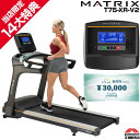 MATRIX 家庭用 マトリックス T75-XR-V2 ジョンソンヘルステック 正規販売店 トレッドミル ルームランナー ランニングマシーン ZWIFT zwi...