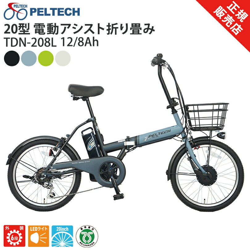 楽天市場】ブルー(カラーブルー)(電動アシスト自転車|自転車 楽天市場】ブルー(カラーブルー)(電動アシスト自転車|自転車