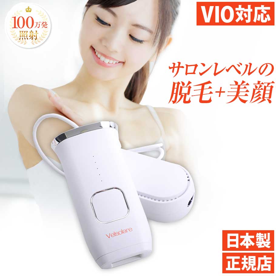 脱毛器 vio