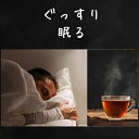 @@i` I[KjbN eB[s Q  ꂪƂȂ ΍ P 薰@mJtFC  ̗ǂց@S₷炮 薰 Deep Sleep Tea