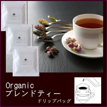 ティーバッグ オーガニック ブレンド ハーブティー 茶 ギフト 有機 メディカルハーブ 薬草 Natural Beauty Organic TEA お試し冷え 睡眠 ダイエット ウーマンバランス リラックス むくみ 茶 ティー ハーブティー 植物の力お好きな5種を選べる 飲み比べセット