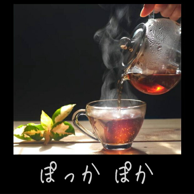 Natural Beauty Organic Tea 暖める 守る　巡る ★★★ Po-ka-Po Tea ★★★ 商品説明 商品名 暖める 守る　巡る ★★★ Po-ka-Po Tea ★★★ 名称 Tea 原材料名 有機エキナセア　有機エルダーフラワー 有機ジンジャー 有機ネトル　有機ハイビスカス　有機マリーゴールド（カレンデュラ）有機リコリス 有機ルイボス・レッド 有機レモングラス 有機ローズマリー ナチュラル ゴツゴーラ ナチュラル シナモンカシア ナチュラル ステビアリーフ ナチュラル バードックルート 内容量 ブレンド茶葉 30g（約15～20杯分） 賞味期限 パッケージに記載 保存方法 高温多湿を避け冷暗所で保存してください。 販売者 株式会社ウェルネスライフパートナー 東京都北区西ヶ原1-27-3 製造国 日本 商品区分 健康茶 ノンカフェイン こんな時に：手足の冷え。予防をしたい。寒いと感じる時。寒暖の差が激しい時。 冷えを改善するために、暖め＋巡りの促進が大切です。 シナモンやジンジャー、ヒハツで体の芯から「暖め」 ネトルやバードック、ローズマリーで「巡り」 マリーゴールドやエキナセア、エルダーフラワー、レモングラスで「守り」 【ご注意ください】・妊娠中の方は、事前にお医者様にご相談の上で利用をご検討ください。・お薬を服用中の方は、事前にお医者様にご相談の上で利用をご検討ください。 ＊ 母 父 敬老 誕生日 クリスマス プレゼント ギフト ラッピング ＊人気　おすすめ　ランキング　1位 効果　改善　対策　市販 テレビ 雑誌 で 話題 モデル 愛用 ＊冷え対策　ぽかぽか　しょうが　ダイエット　植物　ハーブ　薬草　漢方茶　ビタミン　ミネラル　茶　天然　オーガニック　ナチュラル　無農薬　有機JAS　プチギフト　代謝　ハーブティー　茶　健康茶 医師 おすすめ 予防 健康 力 高める 予防 対策