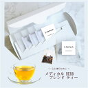 ティーバッグ オーガニック ブレンド ハーブティー 茶 ギフト 有機 メディカルハーブ 薬草 TEA お試し冷え 睡眠 ダイエット ウーマンバランス リラックス むくみ 茶 ティー ハーブティー お好きな5種を選べる 飲み比べセット　ティーバッグ5