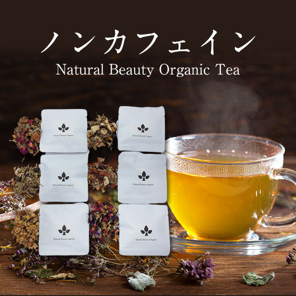 ★私に優しい Natural Beauty Organic Teaオ