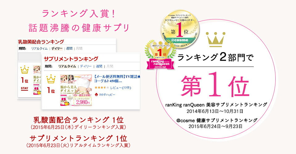 楽天市場 楽天1位 超スッキリ ヨーグルト450個分 国産 乳酸菌ダイエット 医師推奨 腸活 バリア 植物性 乳酸菌 サプリ ダイエット ビフィズス菌 食物繊維 酵素 人気 改善 痩せ菌 革命 ヨーグルト450個分 天使のパウダー お一人様5個まで 人気 プレーン再入荷