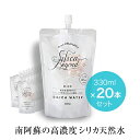 楽天からだケアショップ karadacareシリカビヨンドリッチ （330mlx20本）silica beyond　シリカ水　シリカ　水溶性シリカ＋熊本南阿蘇の天然シリカ水　ケイ素 水 ナチュラルミネラルウォーター 天然水 熊本 復興支援 シリカ サプリ サルフェート バナジウム 軟水 美容 雑誌掲載多数！