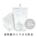 楽天からだケアショップ karadacareシリカビヨンドナチュラル ラベルレス 30本 silica beyond natural labellessシリカ水　シリカ　熊本 南阿蘇 天然シリカ水　ケイ素 水 ナチュラルミネラルウォーター 天然水 復興支援 シリカ サプリ サルフェート バナジウム 軟水 美容