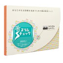 　私たちの腸内には、1000種類以上、100兆個以上の細菌が棲んでいて日々活動しています。 多様な細菌が共生している様子をお花畑に例えて『腸内フローラ』と呼んでいます。 数ある腸内細菌の中で、太りにくさに関係するものとしてバクテロイデス菌があります。 「スリムチェック」では、痩せ菌（バクテロイデス菌）と悪玉菌（クロストリジウム菌）のバランスを調べることで、腸内フローラの状態を便検査で調べることができます。 バクテロイデス菌が棲みやすい腸内フローラを保つよう、普段の生活習慣に気をつけていくことが大切です。是非この機会にあなたの腸内細菌をみてみませんか。 ※スリムチェックは、生活習慣を見直すためのヘルスケアチェックです。 病気の診断をするものではありませんので、体調で気になることは医師にご相談ください。