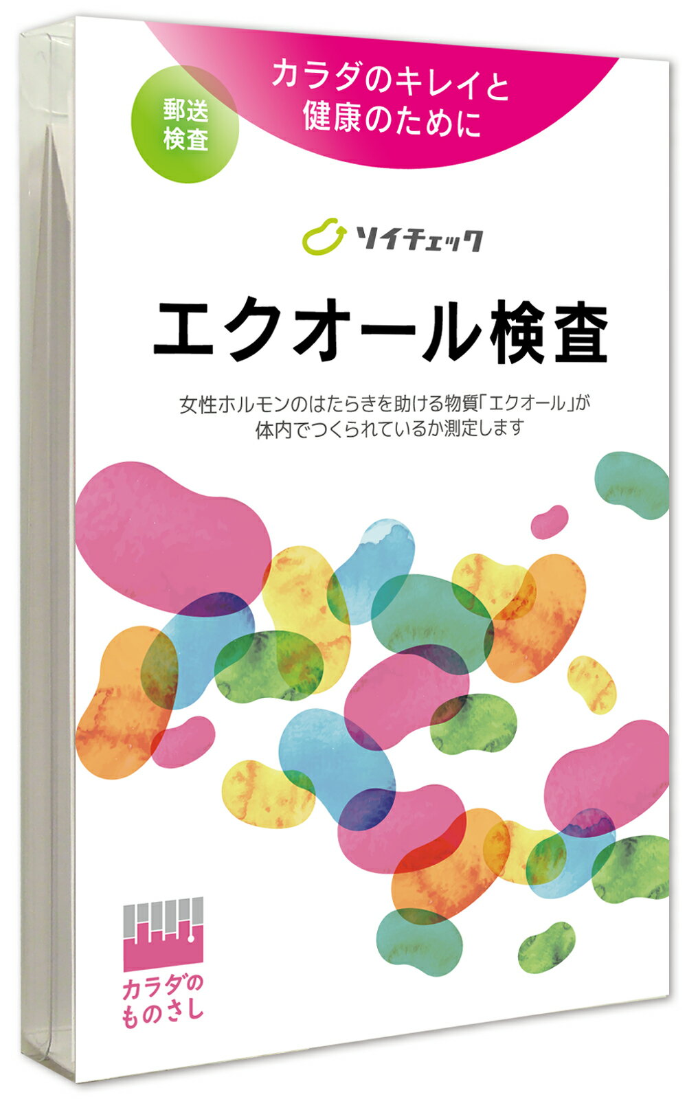 エクオール検査／今話題のが腸内でつくれているか気になりませんか？