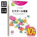 【メーカー公式】エクオール検査「ソイチェック」／今話題の「エクオール」が腸内でつくれているか気になりませんか？