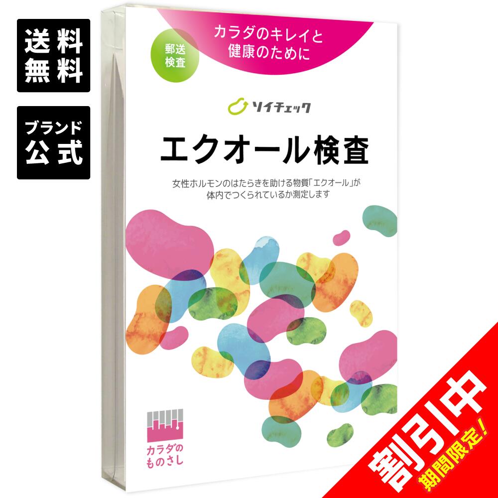 ダイエット遺伝子検査キット「遺伝子博士」＋腸内フローラ検査キット「腸内博士」セット