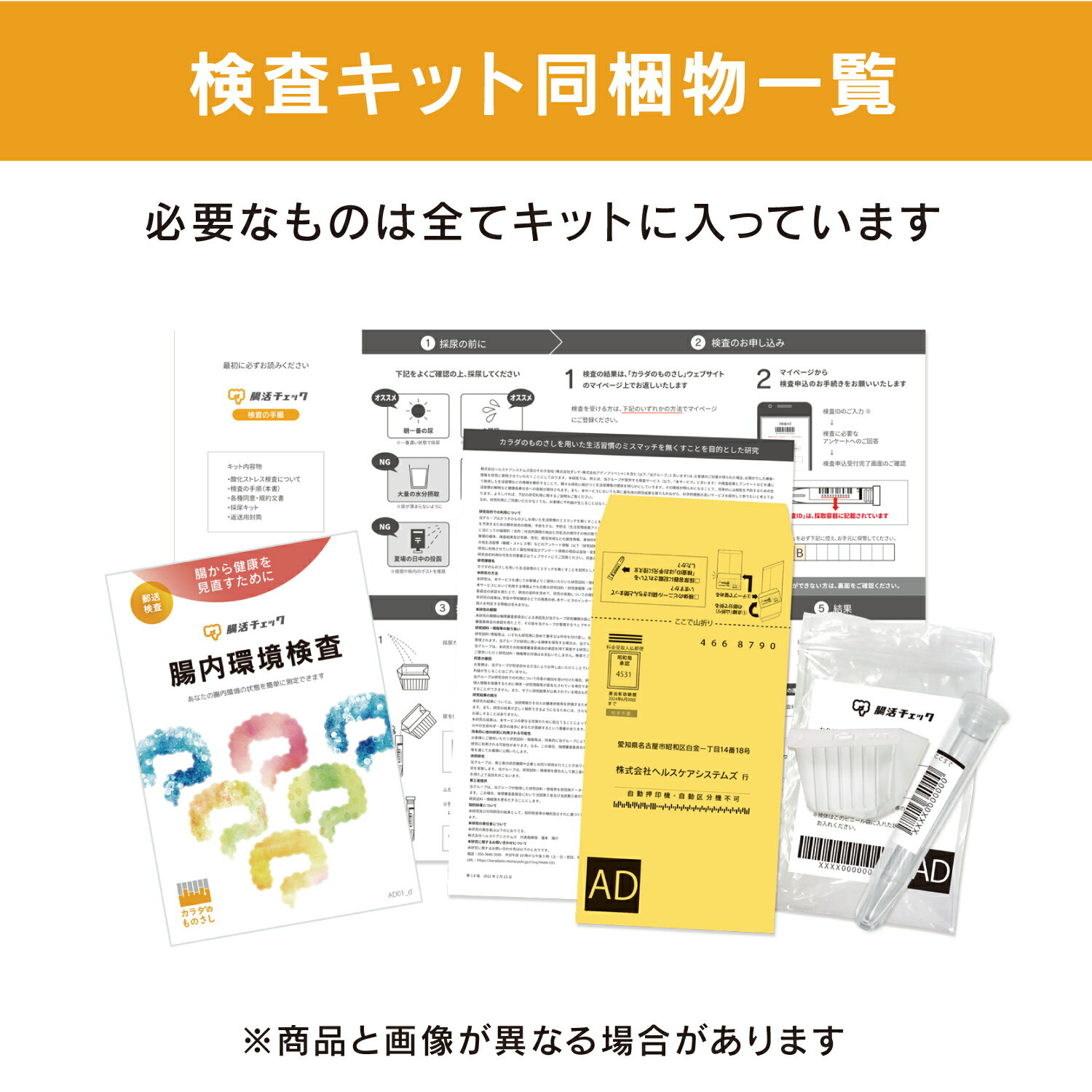 【メーカー公式】腸内環境検査「腸活チェック」／簡単に腸内環境を調べよう！ 2