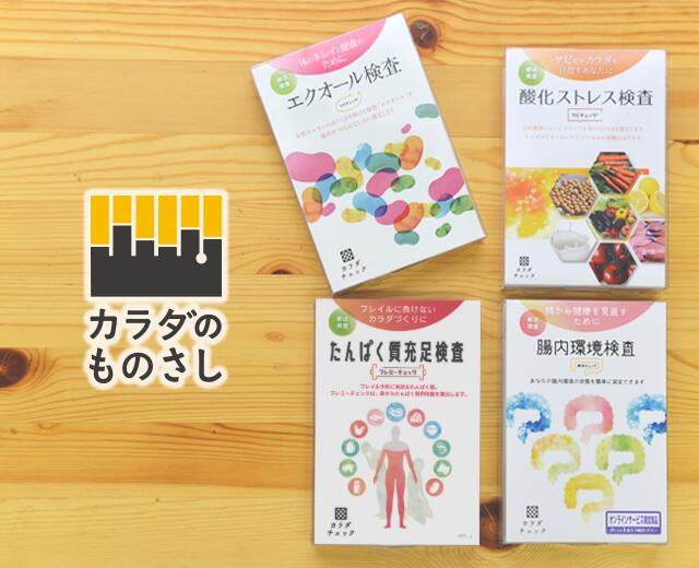 【公式】血糖スパイク検査「スパイクチェック」