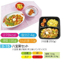 【初回限定送料無料】お試し3食セット(B-1,13,15)冷凍弁当宅配おかず惣菜健康弁当カロリーメタボ