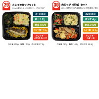 【初回限定送料無料】からだデリ味の富士山自由に選べるお試し３食セット冷凍弁当健康弁当宅配おかず惣菜弁当おべんとう