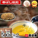 韃靼そば茶 500g×2袋 国