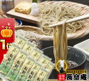 韃靼そば 乾麺 ×10本セット(30食分)国産 北海道 新品種「満天きらり」使用 血圧特集で紹介
