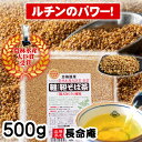 韃靼そば茶 国産 500g 韃靼蕎麦茶 長命庵 化学肥料不使