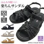 ANNA COLLECTION アンナコレクション ネックストラップコンフォートサンダル。ふわふわクッションインソールにとっても軽い履き心地 疲れにくいサンダル プレゼント ギフト