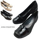 アンナコレクション 歩きやすいパンプス レディース ANNA COLLECTION-アンナコレクション- エナメル巻きコンフォートパンプス。パーティ、ビジネス、リクルート、オフィス 3E幅広設計 レディース プレゼント ギフト