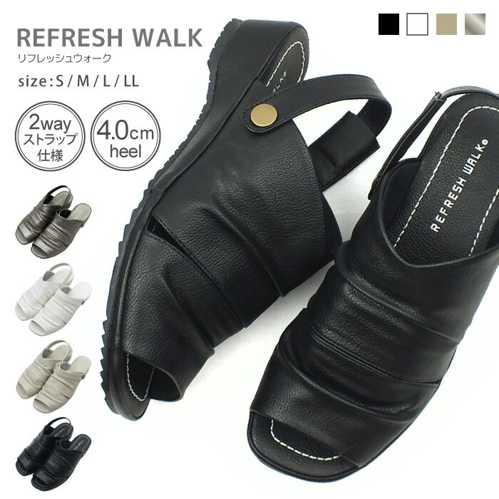 Rakuten - 【w848】【返品・交換不可】 REFRESH WALK [リフレッシュウォーク]コンフォートサンダル ミュール ネックトラップ 2way ギャザー 屈曲 軽量 快適 痛くない プレゼント ギフト