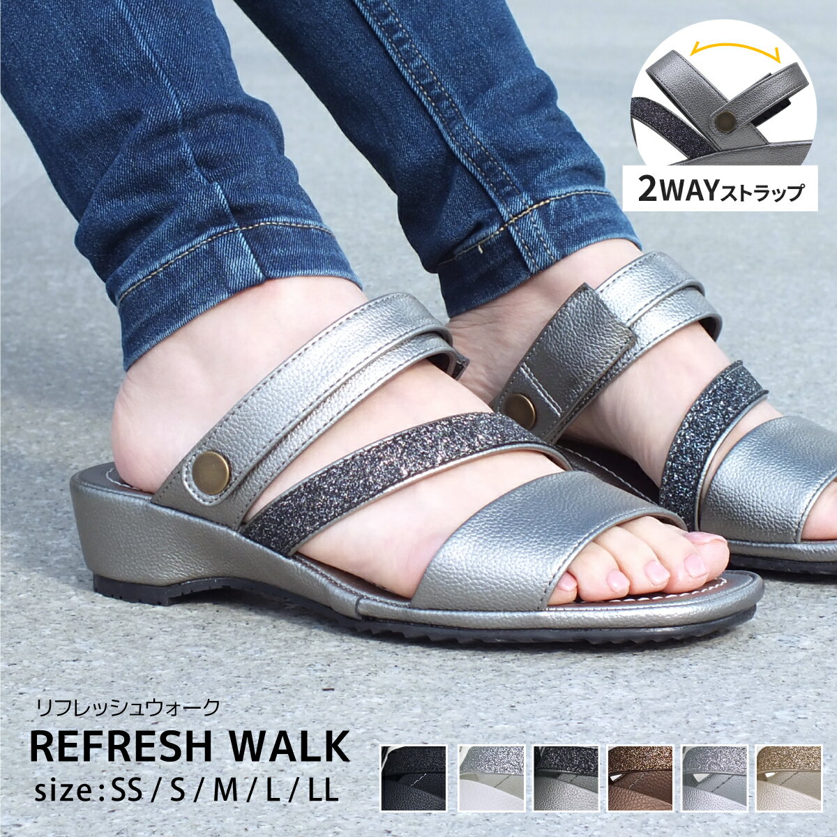Rakuten - REFRESH WALK [リフレッシュウォーク]コンフォートサンダル ラメ バックバンド オープントゥ スクエアカット 屈曲 軽量 快適 痛くない プレゼント