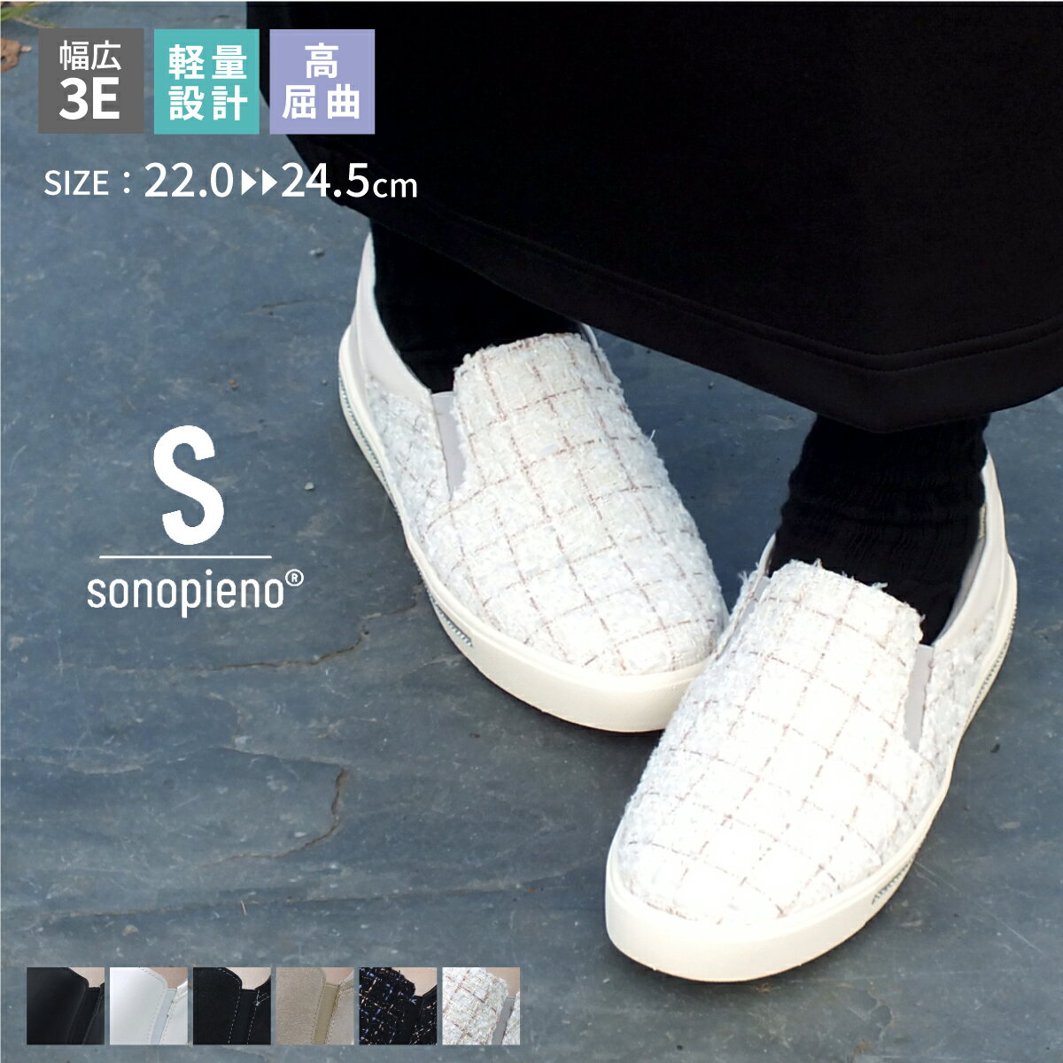 スリッポン レディース 3E EEE 幅広設計 ビジュー コンフォート スニーカー ローカット カジュアルシュ..