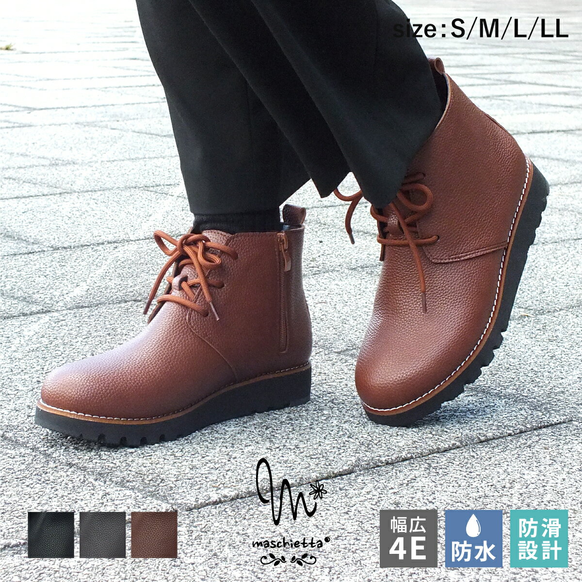 レースアップブーツ 厚底 ショートブーツ カジュアルブーツ レディース 4E EEEE 幅広設計 防水 本革調..
