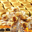 【5月9日以降発送】あんこギッシリ☆【訳あり】六方焼どっさり1kg【代金引換不可】【産直スイーツ】