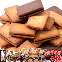 商品詳細 商品 説明 ■商品名：サンドクッキー36個 ■名称：焼菓子 ■原材料名：＜セサミ＞小麦粉（国内製造）、マーガリン、砂糖、卵、ショートニング、粉糖（砂糖、コーンスターチ）、加糖れん乳、全粉乳、黒ごま、白ごま、乳等を主要原料とする食品、乳糖、食塩／膨張剤、香料、pH調整剤、着色料（カロチン）、(一部に小麦・卵・乳成分・ごま・大豆を含む) ＜バニラ＞小麦粉（国内製造）、マーガリン、砂糖、卵、ショートニング、粉糖（砂糖、コーンスターチ）、加糖れん乳、全粉乳、バニラビンズソース、乳等を主要原料とする食品、乳糖、食塩／膨張剤、香料、増粘剤（キサンタン）、pH調整剤、着色料（カロチン）、(一部に小麦・卵・乳成分・大豆を含む) ＜ココア＞小麦粉（国内製造）、マーガリン、砂糖、卵、ショートニング、粉糖（砂糖、コーンスターチ）、ココアパウダー、加糖れん乳、準チョコレート（ココアパウダー、植物油脂、バターオイル）、全粉乳、乳糖、乳等を主要原料とする食品、食塩／香料、膨張剤、pH調整剤、着色料（カロチン）、(一部に小麦・卵・乳成分・大豆を含む) ■内容量：36個（セサミ・バニラ・ココア3種各12個） ■賞味期限：製造日より常温180日（約60日〜180日弱賞味期限が残ったものでのお届けとなります） ■保存方法：直射日光、高温多湿を避け常温で保存してください。 ■販売者：株式会社天然生活 〒141-0032　東京都品川区大崎3-6-4　トキワビル7F ＊開封後はすぐにお召し上がりください。 ＊本品製造工場では落花生・アーモンド・オレンジ・キウイフルーツ・もも・りんご・バナナ・ごまを含む製品を生産しております。 ＊サンドクッキー（ココア）につきましては、ブルーム現象により生地表面が白くなることがありますが問題ございません。 【栄養成分表示1個包装あたり】 ＜セサミ＞ 熱量：141kcal たんぱく質：1.7g 脂質：7.9g 炭水化物：15.5g 食塩相当量：0.1g ＜バニラ＞ 熱量：138kcal たんぱく質：1.6g 脂質：7.4g 炭水化物：16.0g 食塩相当量：0.1g ＜ココア＞ 熱量：138kcal たんぱく質：1.8g 脂質：7.6g 炭水化物：15.6g 食塩相当量：0.1g （この表示値は、目安です。） 【サイズ】 縦：　約29.5cm 横：　約18cm 厚み：　約11cm ※箇所により若干の誤差はあります。