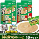 【ゆうパケット出荷】総合栄養食！Wanちゅ〜る2種類16本セット（とりささみ8本・とりささみ ビーフ入り8本）2種類の味を食べ比べ♪しかも「総合栄養食」☆ワンちゃんの大好きな「あの」おやつをゆうパケットでお届けします！【代金引換不可】【産直スイーツ】