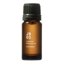 ジャパニーズボタニカルエアー JB03 高野槇 10ml 4528678016773 アットアロマ