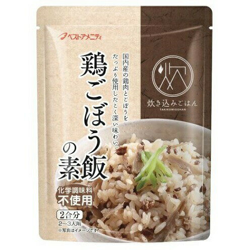 国内産 鶏ごぼう飯の素 150g 4994790312886 国産 混ぜご飯 炊き込みご飯 ベストアメニティ