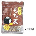 国内産 もち麦 280g × 28袋セット 4994790302153 雑穀米 国産 ベストアメニティ