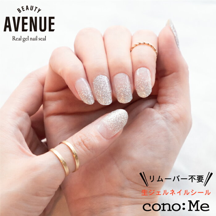 ビューティーアベニュー ジェルネイルシール シルバーグリッターマーキュリー BEAUTY AVENUE Silver Glitter Mercury 4570005520255