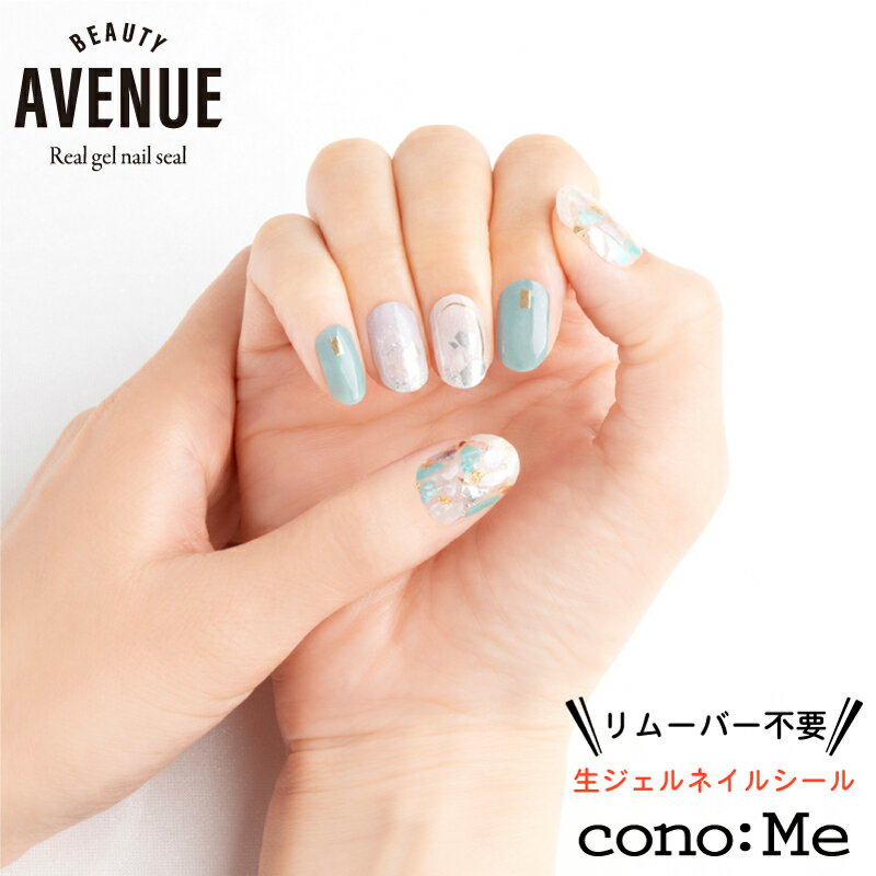 【目玉価格】ビューティーアベニュー ジェルネイルシール ロンドンブルートパーズ BEAUTY AVENUE London Blue Topaz 4570005520521 ポイント消化 送料無料