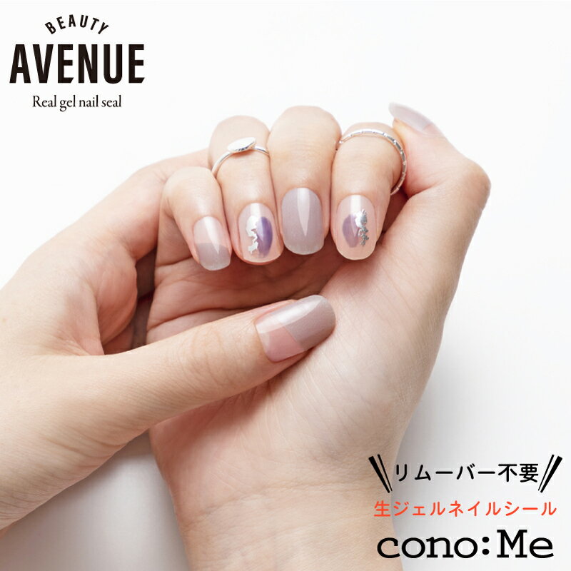 【目玉価格】ビューティーアベニュー ジェルネイルシール アルテミスブルー BEAUTY AVENUE Artemis Blue 4570005520460 ポイント消化 送料無料