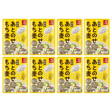 あとのせもち麦 50g × 8個セット 4902571289111 はくばく